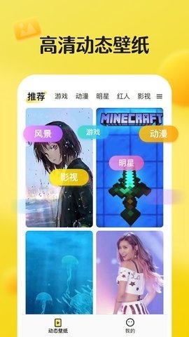 皮皮動態(tài)壁紙最新版