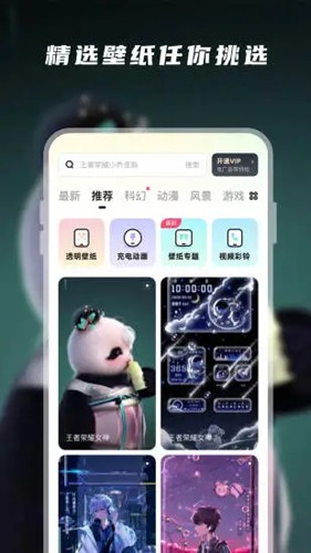 皮皮動態(tài)壁紙最新版