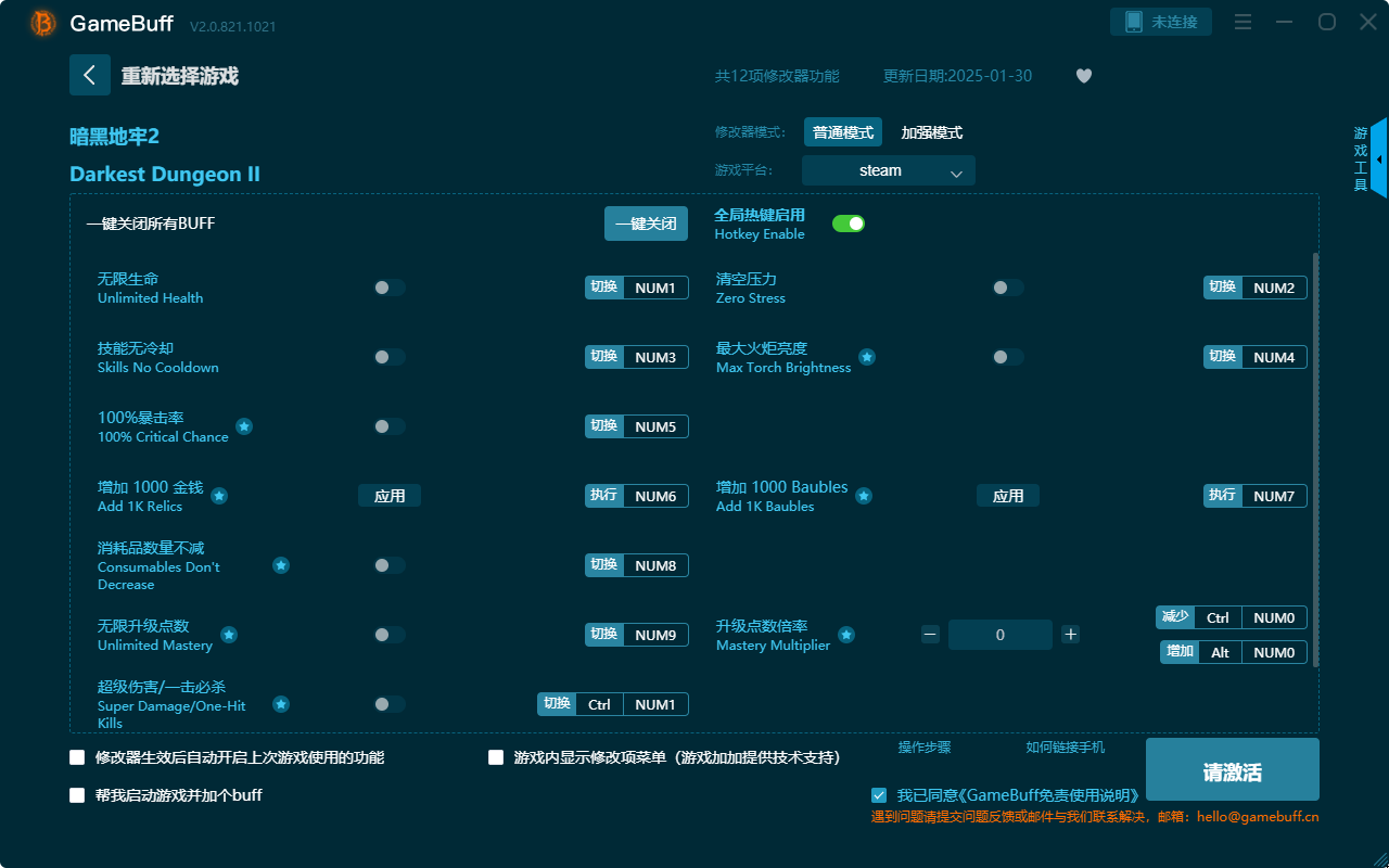 暗黑地牢2十二項修改器 v2.0.812.1021最新版