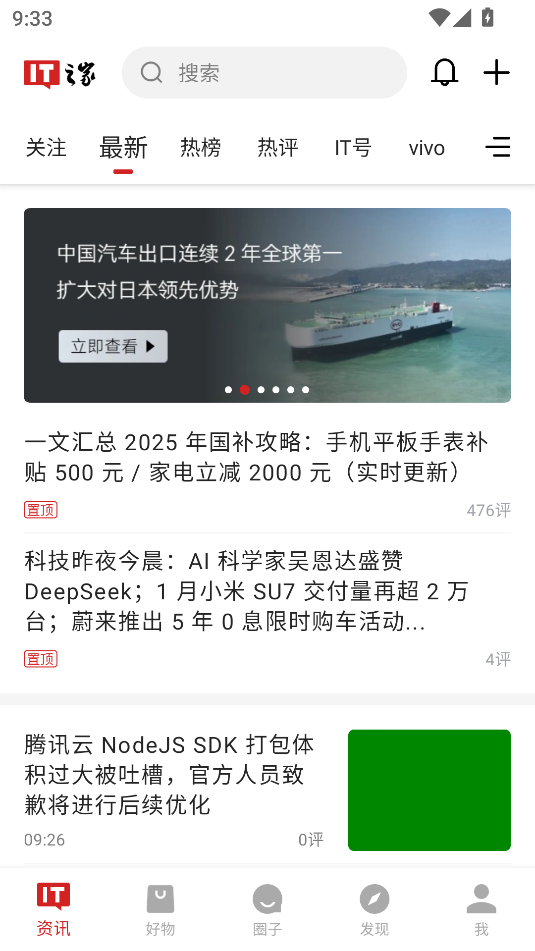 IT之家(科技資訊)