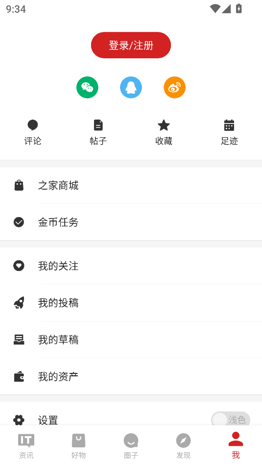 IT之家(科技資訊)