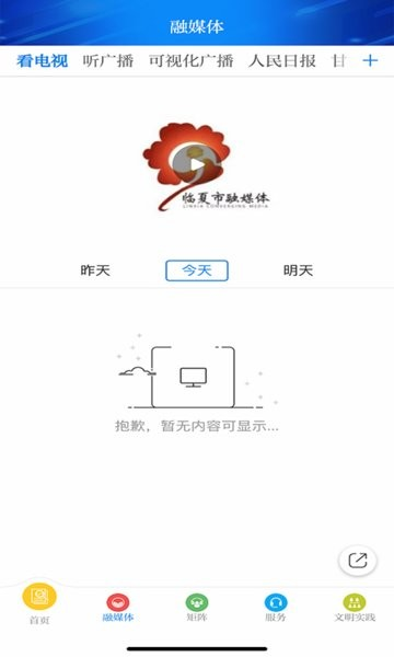 新臨夏手機(jī)客戶端