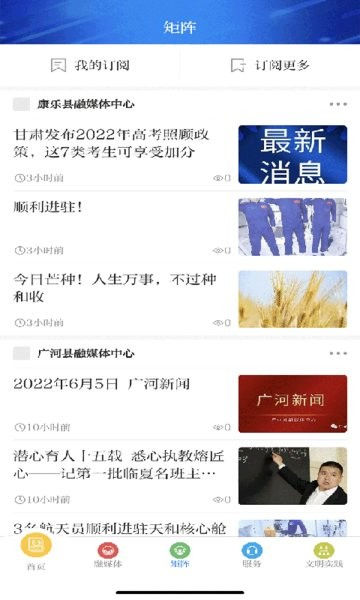 新臨夏手機(jī)客戶端