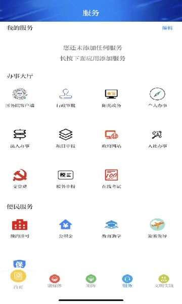 新臨夏手機(jī)客戶端