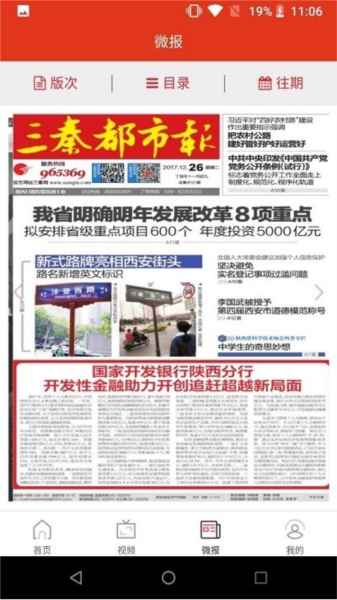 秦聞安卓最新版