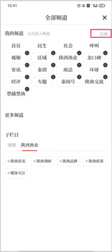 秦聞安卓最新版