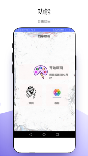 創(chuàng)意繪畫app