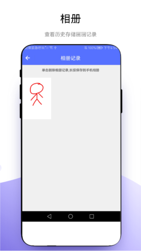 創(chuàng)意繪畫app