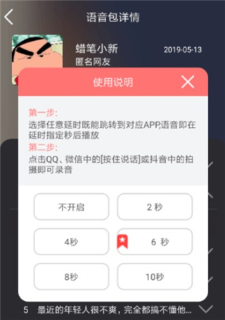 語音包變聲器手機版