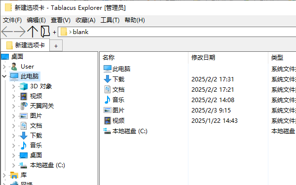 Tablacus Explorer綠色版