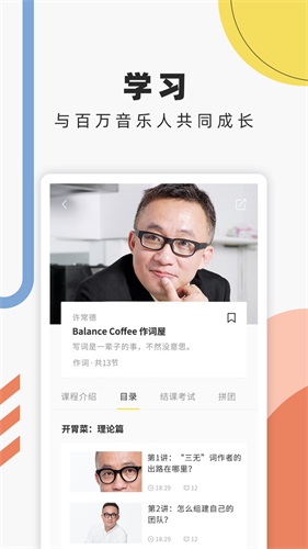 音樂(lè)人星球官網(wǎng)版