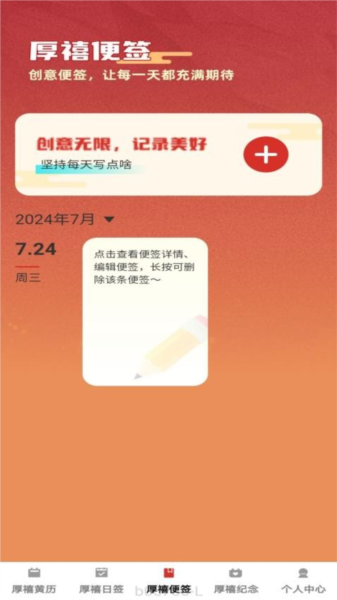 厚禧來(lái)福安卓官方版