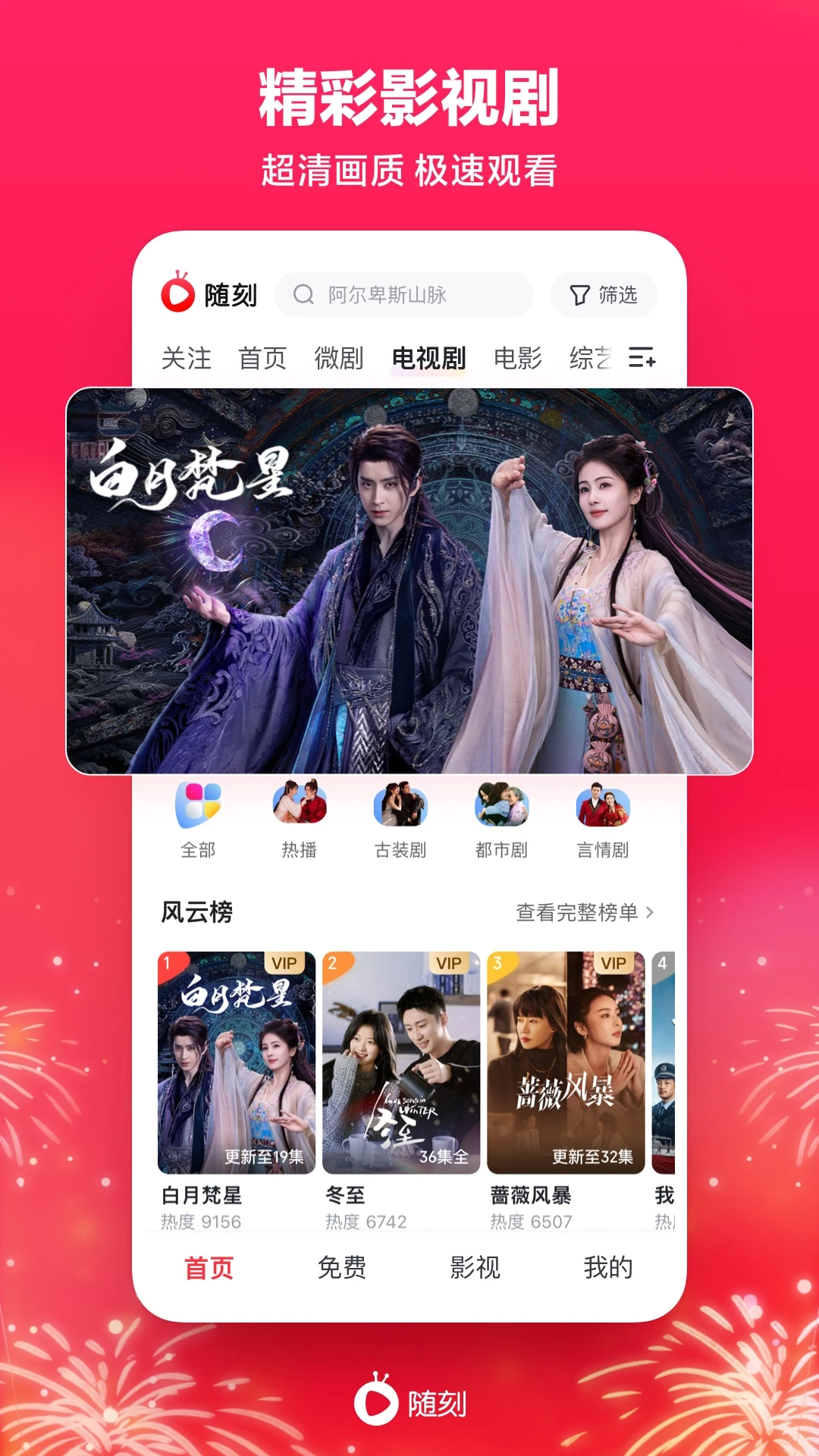 愛(ài)奇藝隨刻安卓版