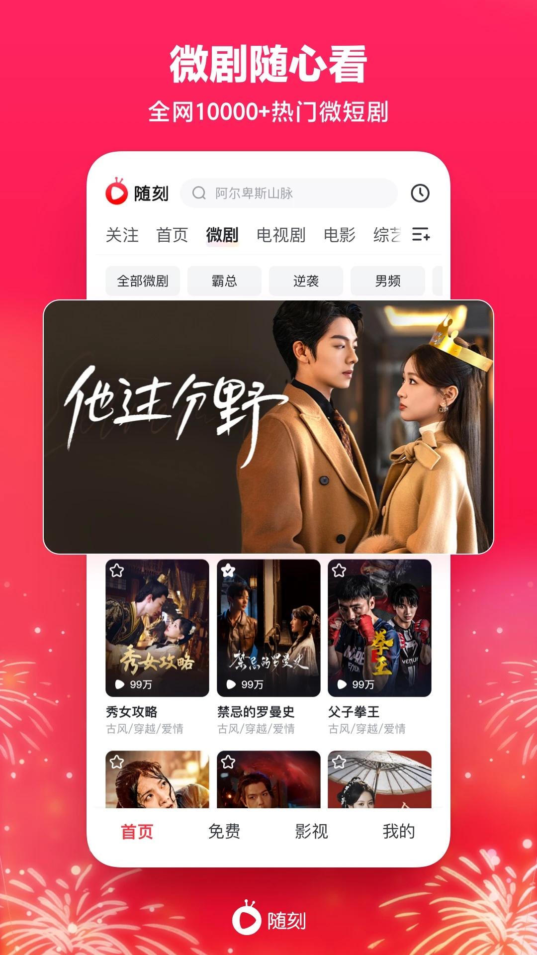 愛(ài)奇藝隨刻安卓版