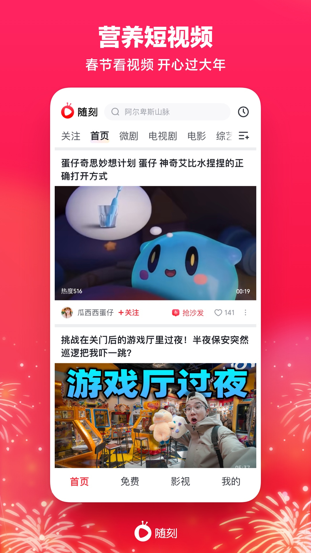 愛(ài)奇藝隨刻安卓版