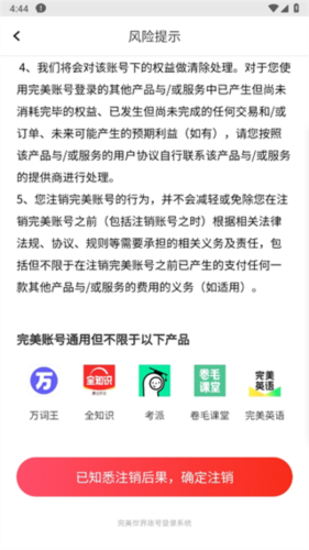 完美單詞王官網(wǎng)版