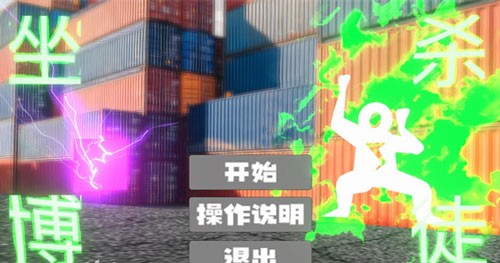 坐殺博徒手機(jī)版