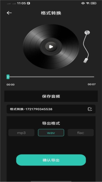 氣泡音樂手機官方版