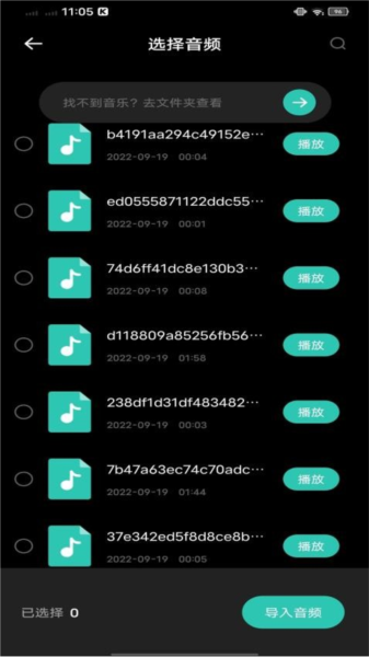氣泡音樂手機官方版