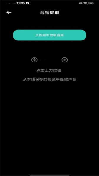 氣泡音樂手機官方版