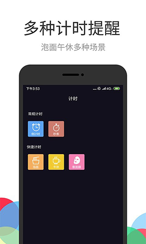 彩鈴鬧鐘app
