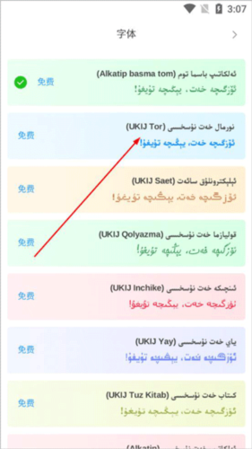nur柯語輸入法最新版