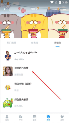 nur柯語輸入法最新版