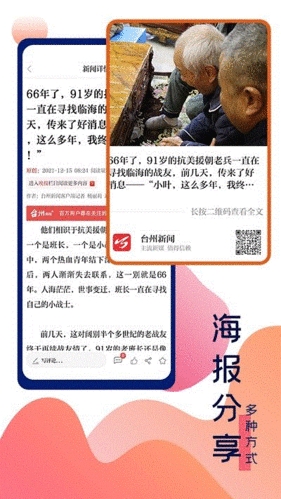 望潮安卓客戶端