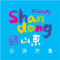 云游齊魯手機版