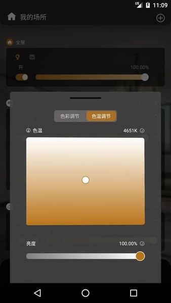 網(wǎng)月智能手機版