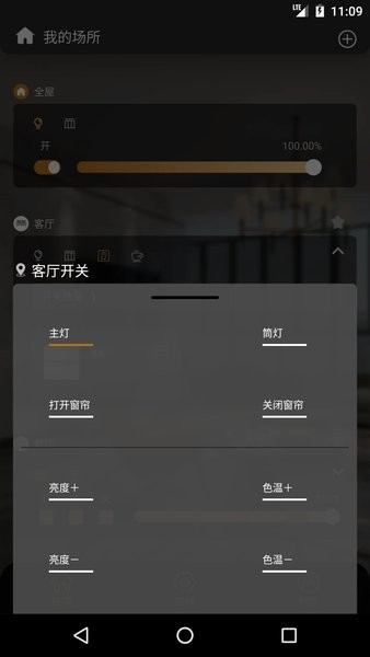 網(wǎng)月智能手機版