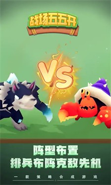 戰(zhàn)場(chǎng)五五開(kāi)最新版