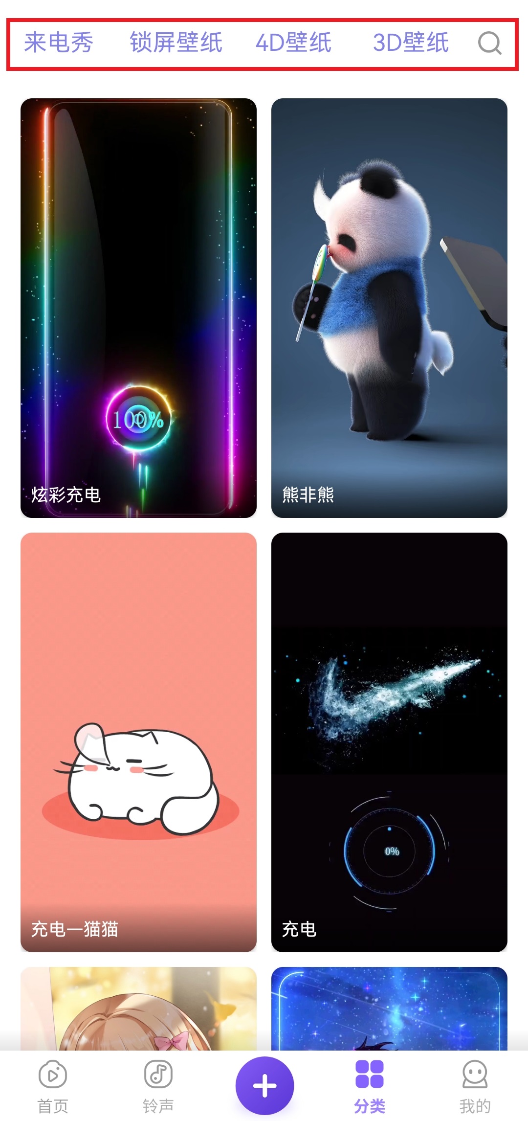 視頻鈴聲來(lái)電秀安卓版