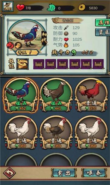 瘋狂斗雞場安卓版