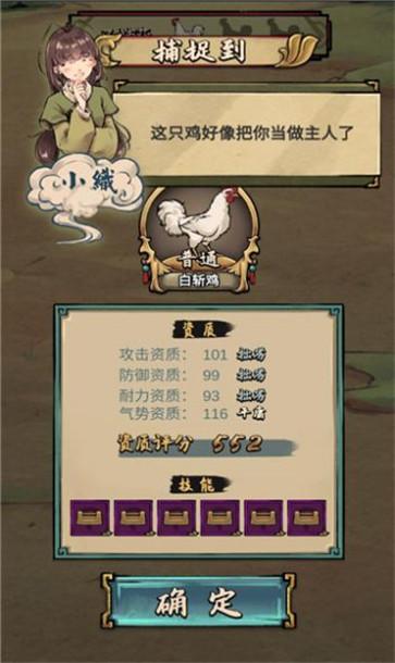 瘋狂斗雞場安卓版