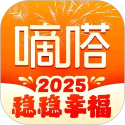 嘀嗒出行(順風(fēng)車)