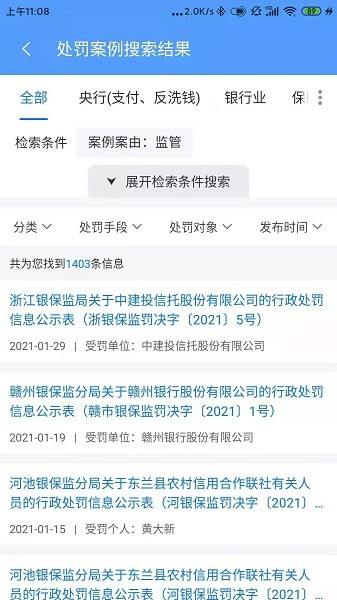 法詢智庫手機官方版
