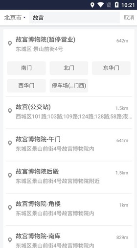 萬(wàn)順叫車官方版