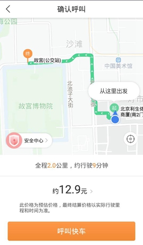萬(wàn)順叫車官方版