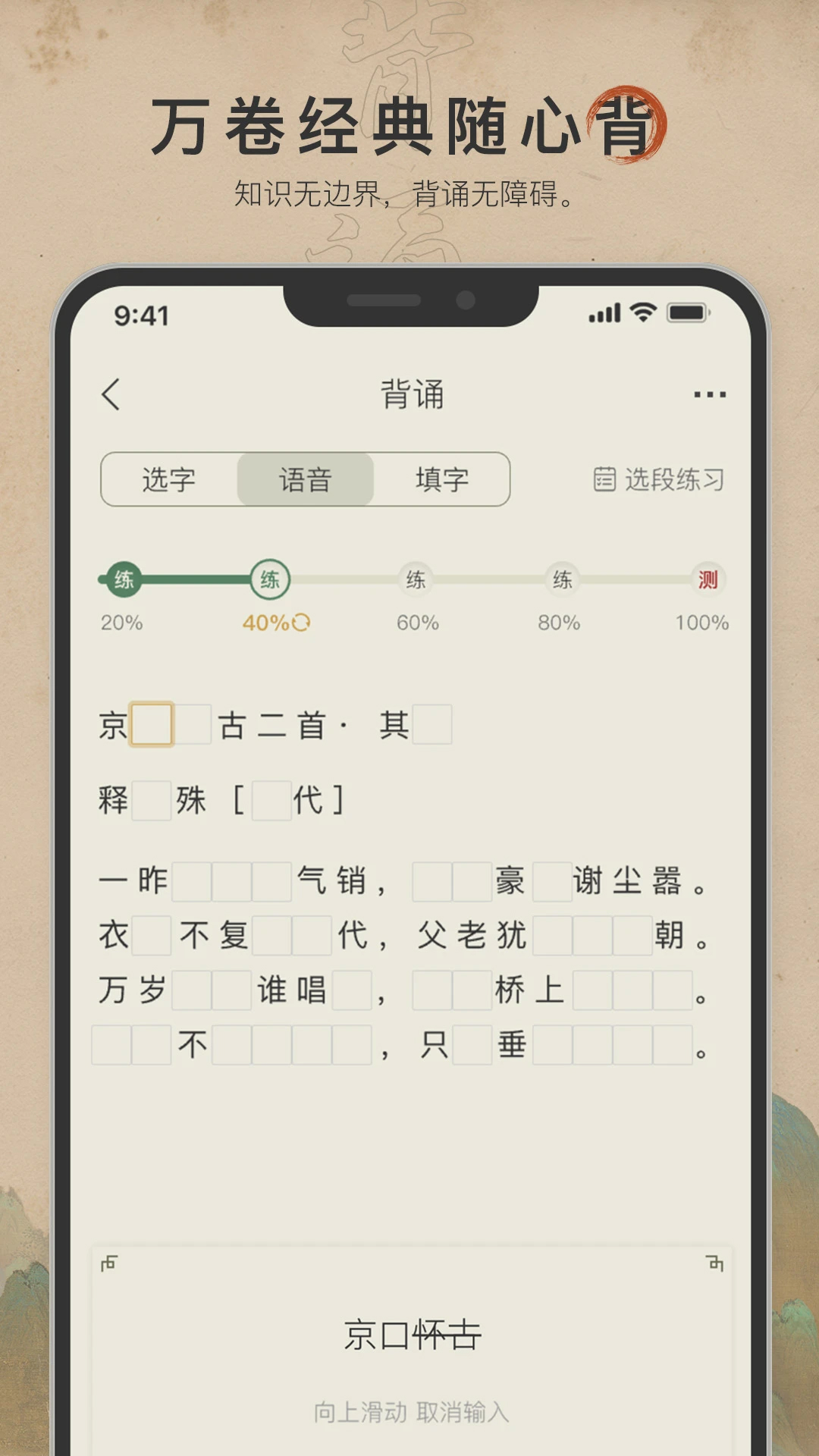 古詩文網(wǎng)手機(jī)客戶端