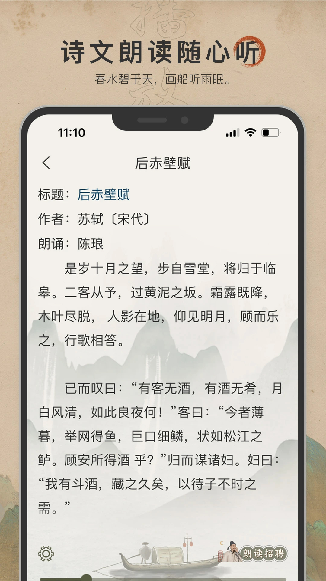 古詩文網(wǎng)手機(jī)客戶端