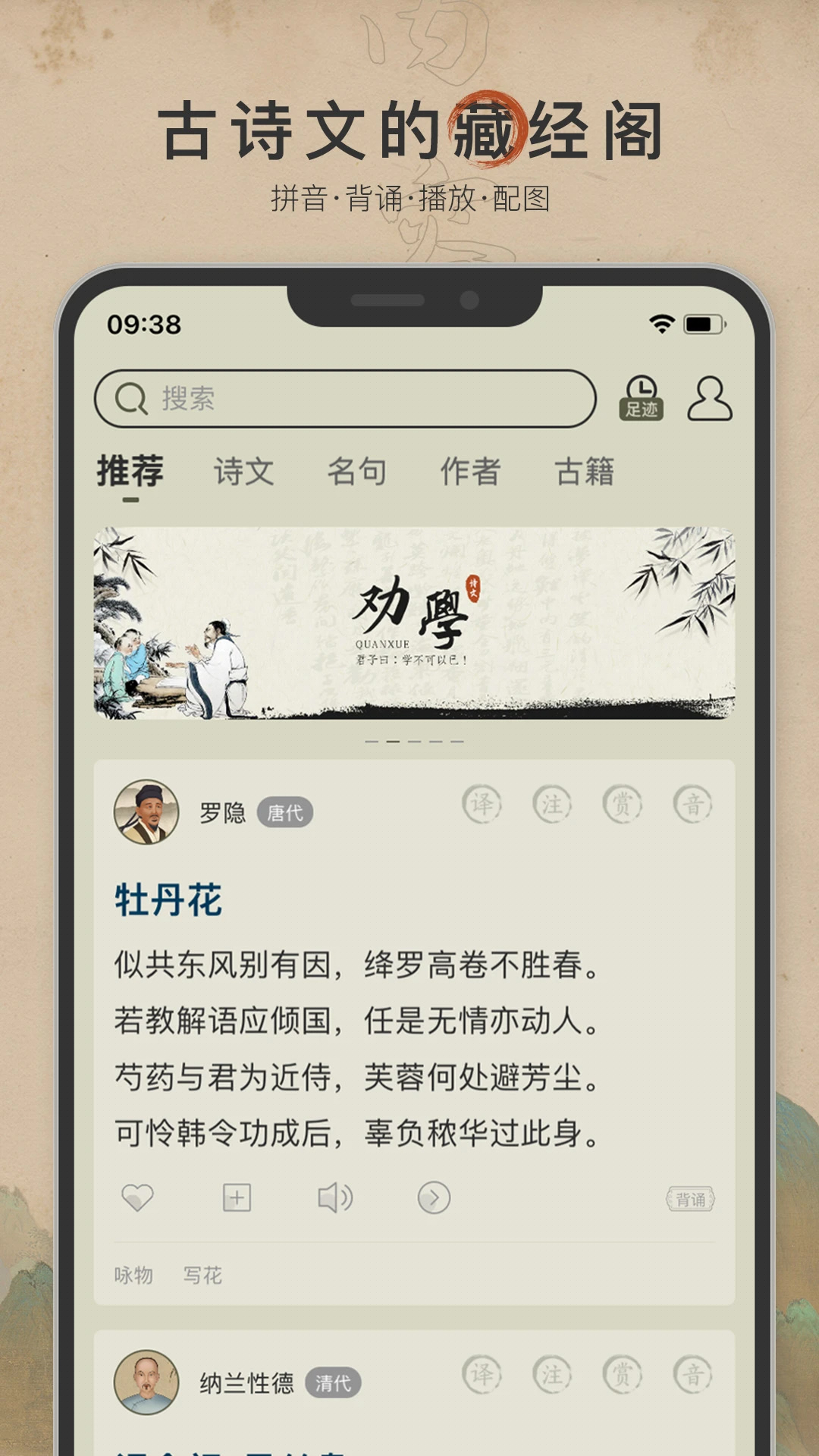 古詩文網(wǎng)手機(jī)客戶端
