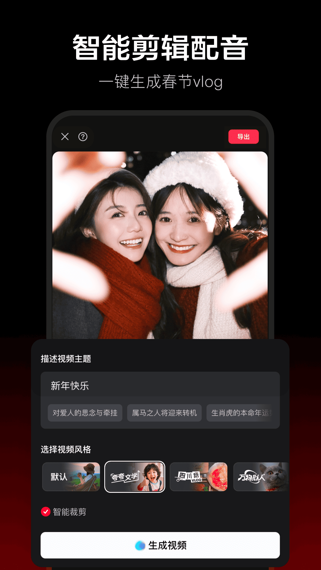 剪映手機版
