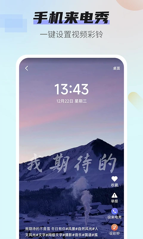 番茄動(dòng)態(tài)壁紙免費(fèi)版