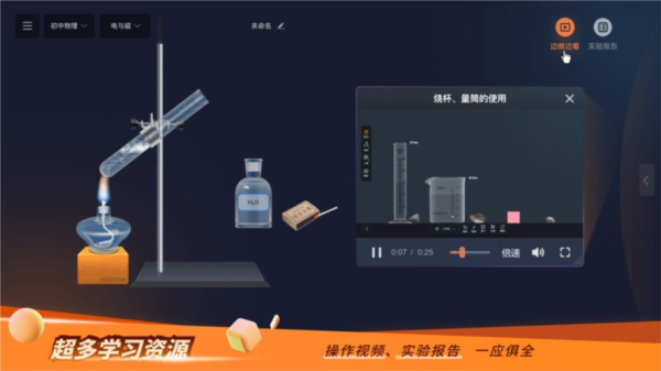 nb實驗室手機官方版