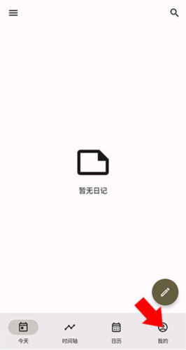 榴蓮日記app