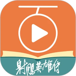 百聽聽書手機(jī)客戶端