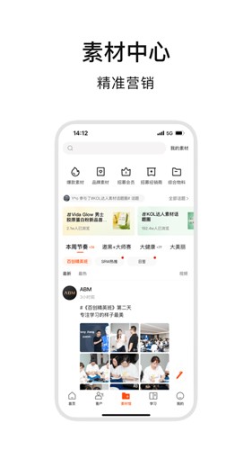 abm軟件手機(jī)版