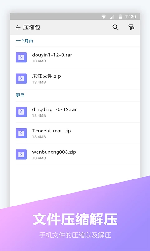 文件編輯器免費(fèi)版