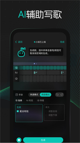和弦派安卓最新版